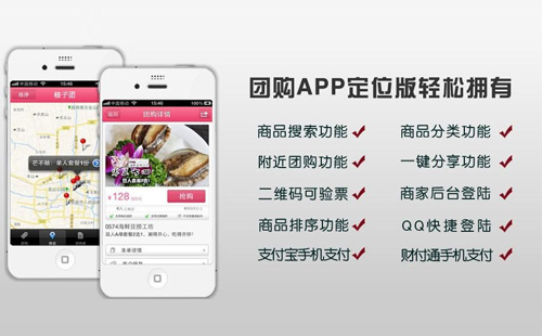 郑州app开发