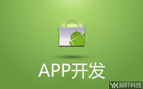 郑州app开发