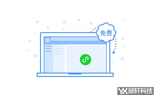 微信小程序开发公司