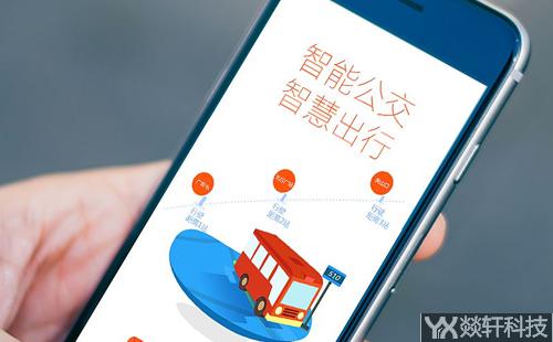 实时公交app开发