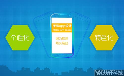 郑州app开发公司