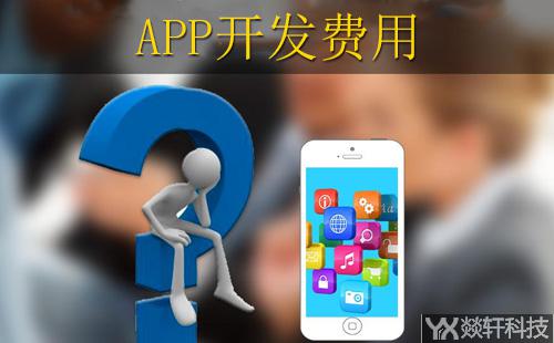 郑州app定制开发