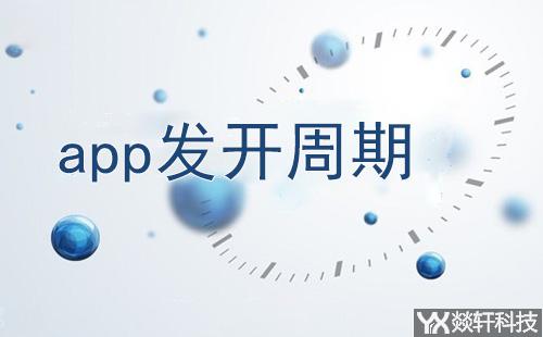 郑州app开发公司