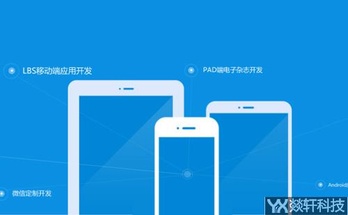 郑州做app