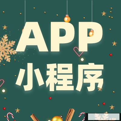 郑州APP开发