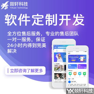 郑州APP开发公司