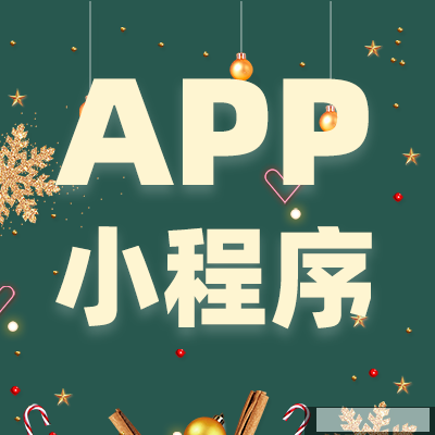 郑州app定制