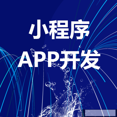 郑州app定制