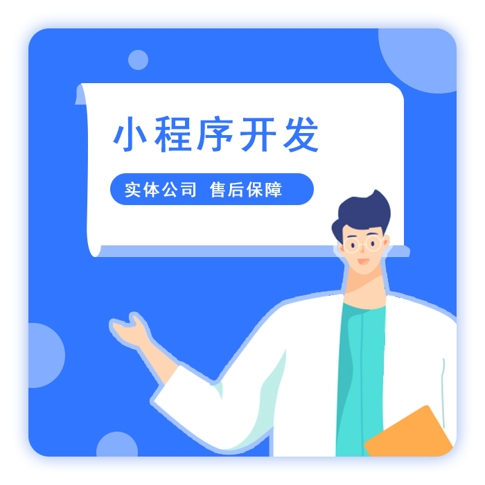 郑州小程序开发公司