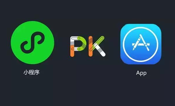 小程序和app企业该选择那个平台好呢？