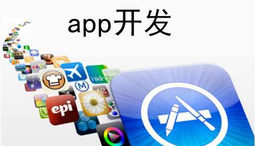 郑州APP开发需要多少费