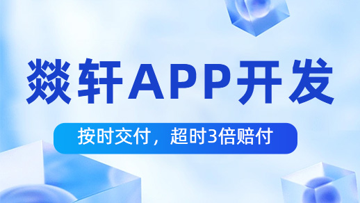 App 开发：旅游变革的新引擎