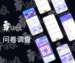 郑州App开发