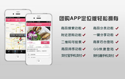 郑州app开发能做团购app吗?好处有哪些