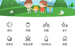 郑州app外包公司：农家乐app开发功能简介