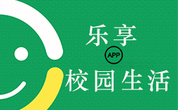 郑州校园生活app，应该制作哪些功能呢