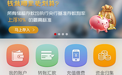 郑州银行app，银行app开发应该怎么做