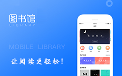 郑州图书馆app，制作哪些功能比较好