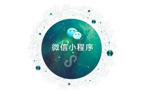 郑州小程序开发价格从几千到几万的差别原因