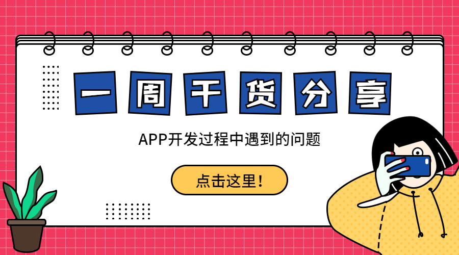 小程序、APP分别适合哪些常见行业？