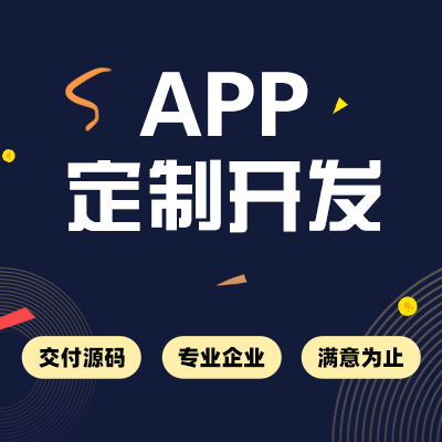 对违规APP开发整改整理将不仅局限下架