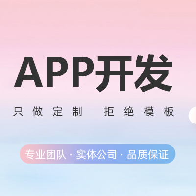 团长模式分销APP为什么会被青睐