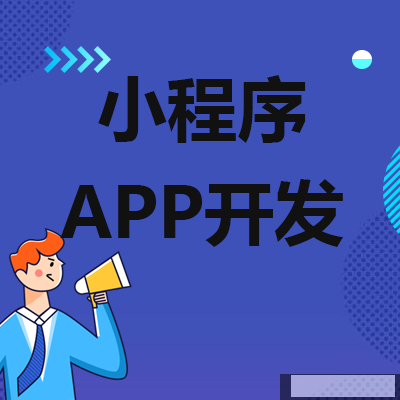 郑州APP开发需要了解的流程