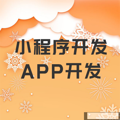 APP开发的价格5万和50万的区别的体现在哪里