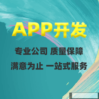 电台APP的开发成本，电台APP开发对生活产生什么影响