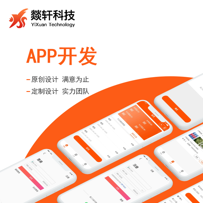 在郑州开发一款物流APP应该注意哪些事情？