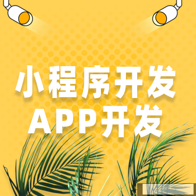 珠宝企业快速增长方法：珠宝APP开发