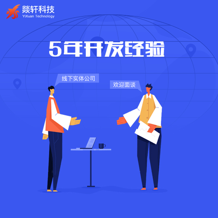 企业想要开发商城的APP，一般会选择这四种功能