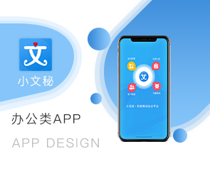 郑州App开发