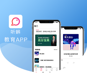 郑州App开发