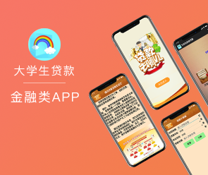 郑州App开发